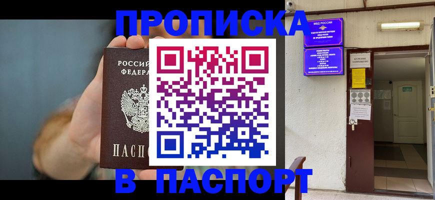 временная регистрация гарантия в Смоленске