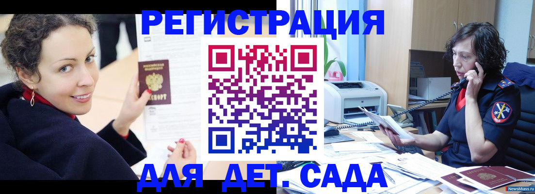 прописка для работы в Смоленске